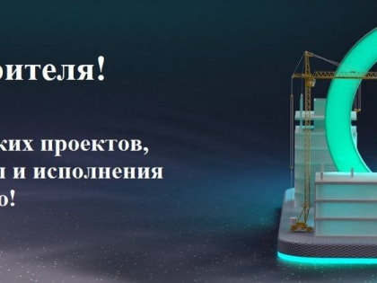 Сбер в Оренбуржье в 2 раза увеличил объём поддержки строительной отрасли