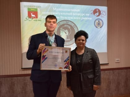 В Бузулукском районе состоялась "Битва умов"
