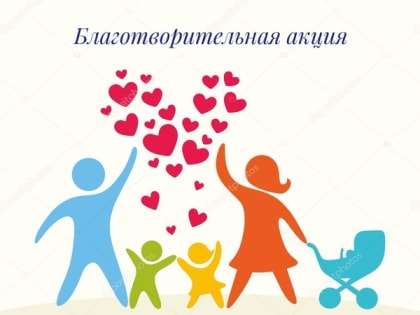 Помочь может каждый!