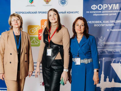 Методист из Соль-Илецка Юлия Андрющенко представила свои педагогические находки на конкурсе “Арктур-2023”