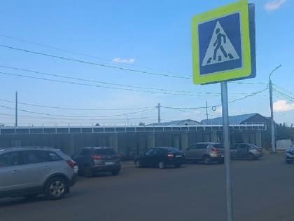 Появился пешеходный переход