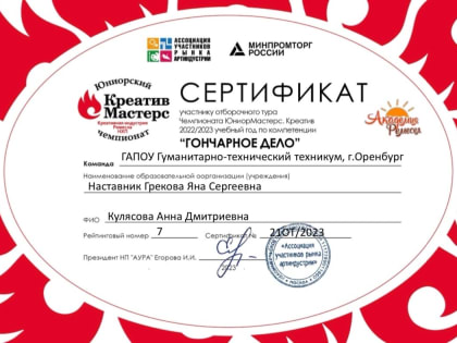 ГОНЧАРНОЕ ДЕЛО