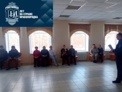 Участковые уполномоченные полиции Отделения МВД России по Тюльганскому району отчитались перед населением о проделанной работе за 2022 год