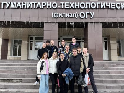 Профориентационные мероприятия в Орске