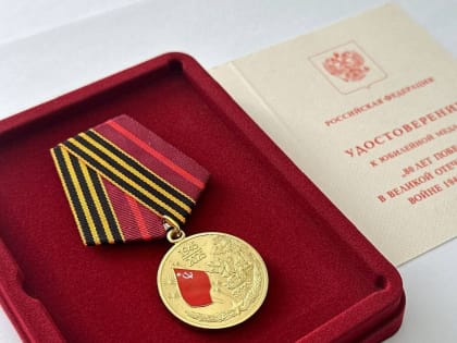 Медали к 80-летию Победы прибыли в Орск