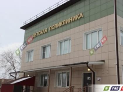 В детской поликлинике новый руководитель