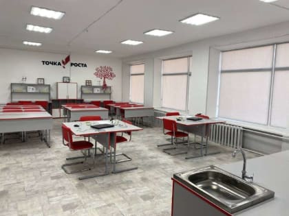 В Оренбургской области откроются новые «Точки роста»