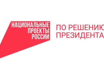 В Оренбуржье будут реализовываться новые Национальные проекты
