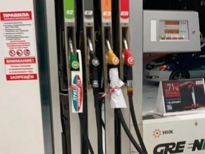 С 1 января на ряде АЗС Оренбурга резко подешевел бензин