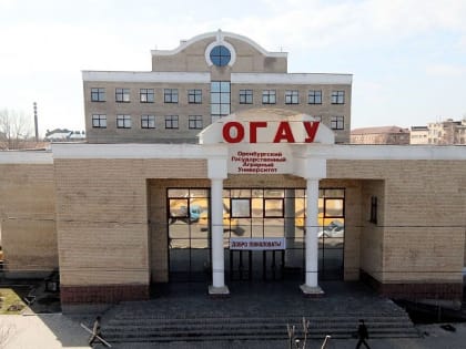 ОГАУ объявляет прием на обучение на места в пределах отдельной квоты