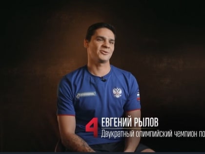 Олимпийский чемпион Евгений Рылов из Новотроицка принял участие в шоу «Титаны» на ТНТ