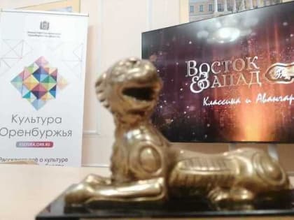 Оренбург готовится принять юбилейный кинофестиваль
