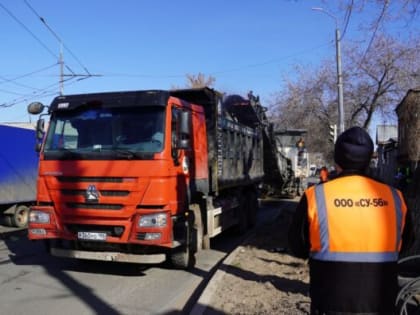 В Оренбурге начали демонтировать старый асфальт на Чичерина