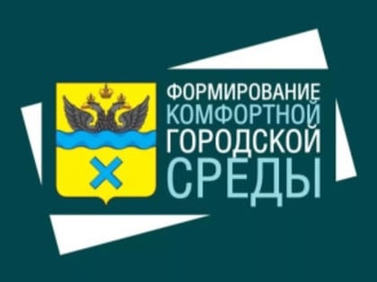 Оренбуржцы могут выбрать общественную территорию для благоустройства в 2025 году
