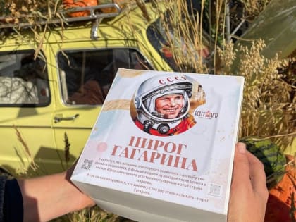 На фестивале «Вкусы Оренбуржья» представят сарматский кофе и пирог Гагарина