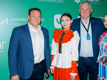 Международный форум «Евразия Global» собрал молодежь в Оренбурге