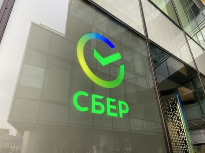Сбер представил Стратегию развития до 2026 года