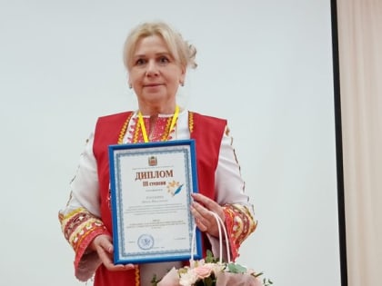 Региональный этап Всероссийского конкурса «Лучший учитель родного языка и родной литературы»