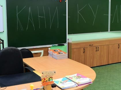 Оренбургские первоклассники 13 февраля уходят на каникулы