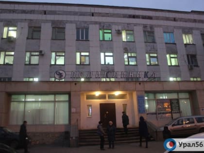 В Оренбурге на базе поликлиники №2 ГКБ им. Н. И. Пирогова сегодня можно пройти диспансеризацию