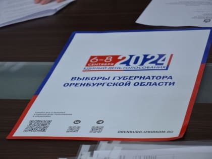 Уже три кандидата выдвинуты на пост губернатора Оренбуржья