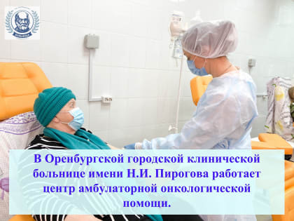 Главная задача центра – ранняя диагностика опухолевых образований