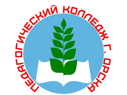 Орский педколледж – в числе лучших