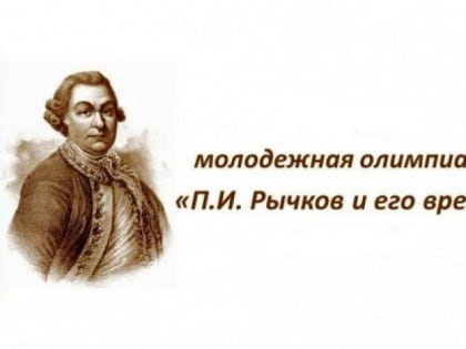 Объявлены победители заочного этапа седьмой молодёжной олимпиады