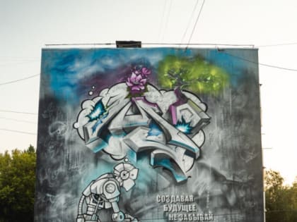 На фасаде дома по улице Юных Ленинцев появится творение оренбургского стрит-арт художника Дмитрия Сумбаева