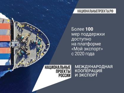 Экспортируемая продукция оренбургских предприятий переработки пользуется большим спросом