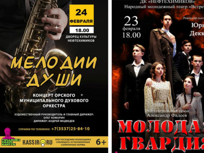 Афиша (22-28.02.2023)