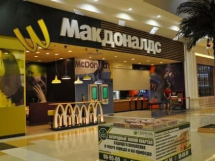 McDonald's уходит из соседнего Казахстана из-за оренбургского мяса