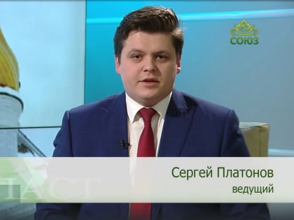 ЕПИСКОП ОРСКИЙ И ГАЙСКИЙ ИРИНЕЙ СТАЛ ГОСТЕМ ТЕЛЕПЕРЕДАЧИ «АРХИПАСТЫРЬ» НА ТЕЛЕКАНАЛЕ «СОЮЗ»