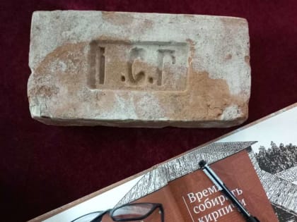 Презентация книги и уникального кирпича в Оренбурге
