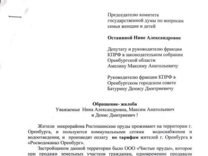 «Шантаж и рэкет». Жители Ростошинских Прудов могут остаться без воды