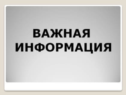 Состоится прием граждан по вопросам защиты прав и интересов детей с ограниченными возможностями здоровья