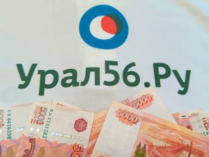 Инфляция в Оренбургской области за 6 месяцев 2023 года составила 2,3%