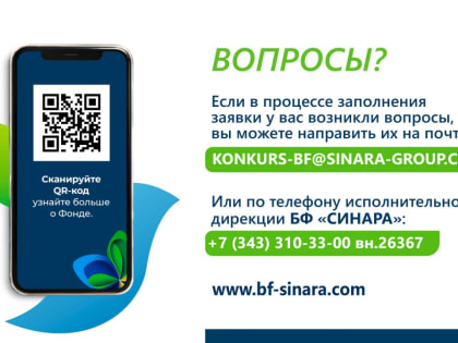 Как принять участие в грантовых конкурсах?