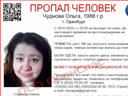 В Оренбурге разыскивают без вести пропавшую женщину с волосами до пояса