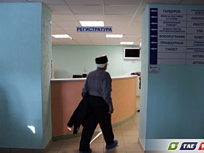 Администрация ГБ озвучила, как попасть на прием в неврологу