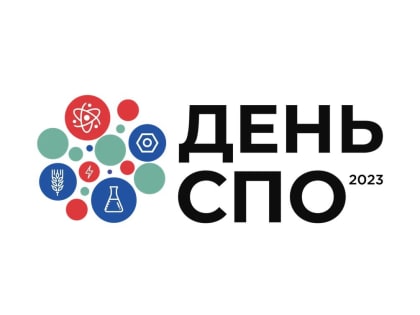 Оренбуржье готовится к празднованию Дня среднего профессионального образования