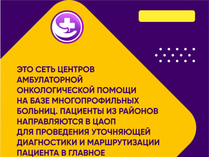 ЕСЛИ У ВАС ВЫЯВИЛИ ПОДОЗРЕНИЕ НА ЗЛОКАЧЕСТВЕННОЕ НОВООБРАЗОВАНИЕ