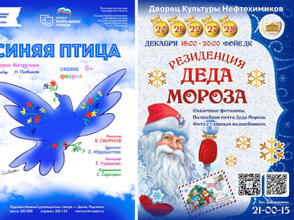 Афиша (25-29.12.2024)
