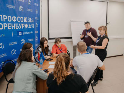 Профсоюзная мастерская патриотов труда Оренбуржья