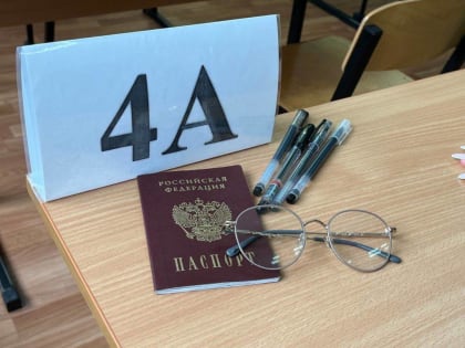 Более 15 тысяч девятиклассников 30 мая сдадут ОГЭ по физике, химии, истории и географии