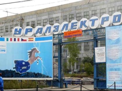 Предприятие из Медногорска попало в санкционный список Украины