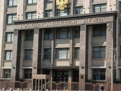 Депутатов и сенаторов Госдума освободила от обязанности отчитываться о доходах