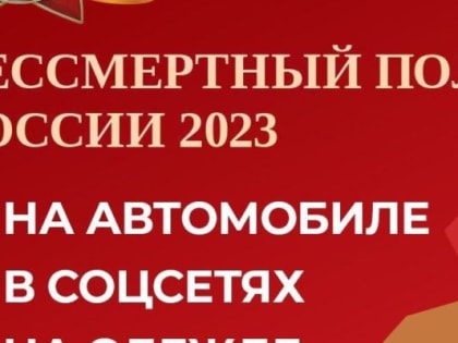 Расскажите о своем герое в соцсетях: сохраним память вместе!