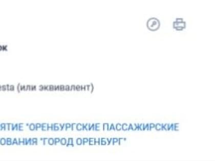 Вслед за кроссовером. МКП «Оренбургские пассажирские перевозки» объявил аукционы на поставку «Лады Весты» и «Лады Гранты»