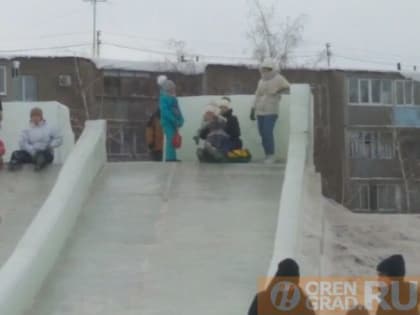 В Бузулуке падение ребенка во время катания с горки стало основанием для полицейской проверки